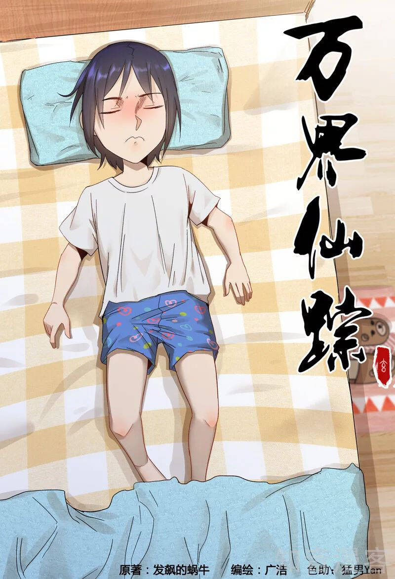 Vạn Giới Tiên Tung - Chương 363