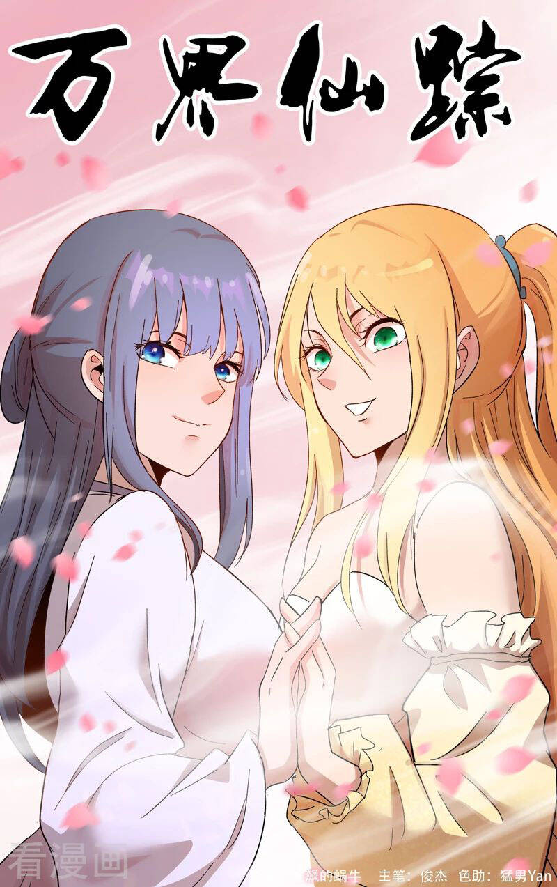 Vạn Giới Tiên Tung - Chương 370