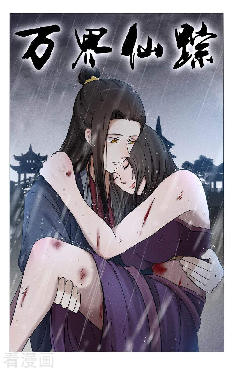 Vạn Giới Tiên Tung - Chương 388