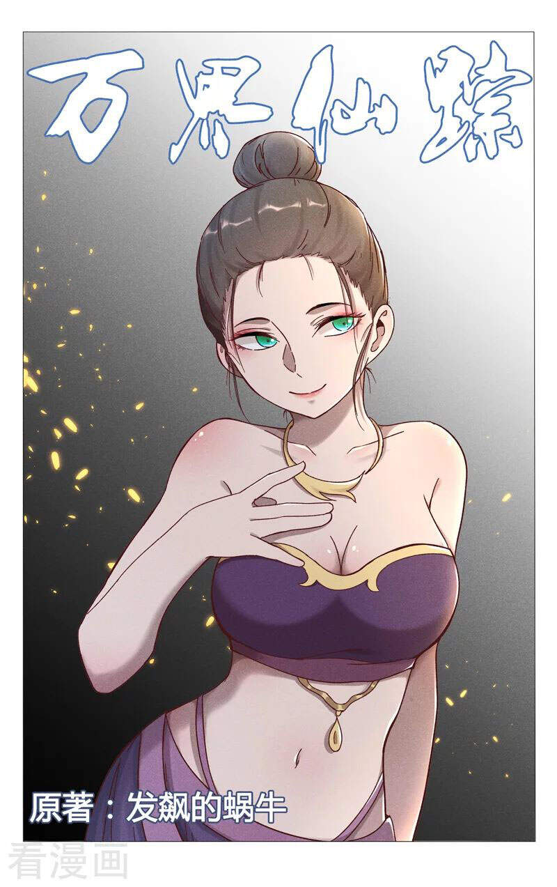 Vạn Giới Tiên Tung - Chương 389