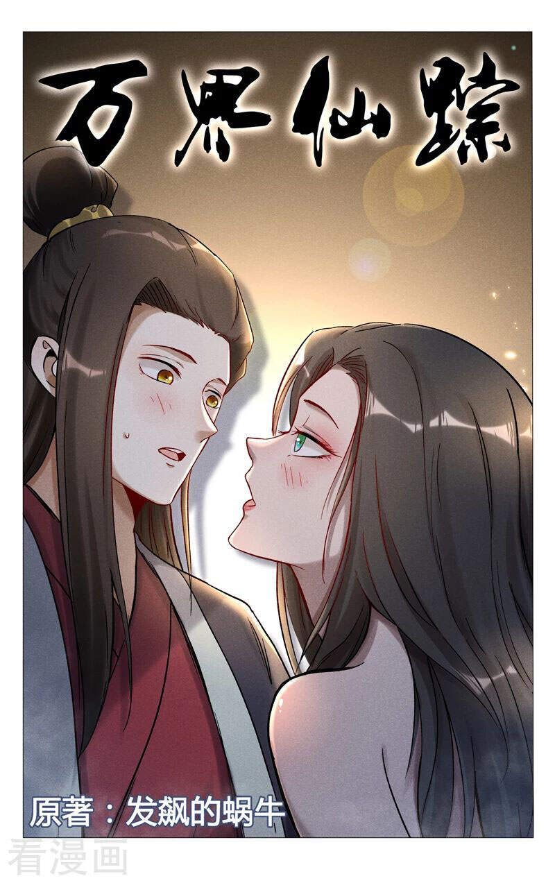 Vạn Giới Tiên Tung - Chương 390