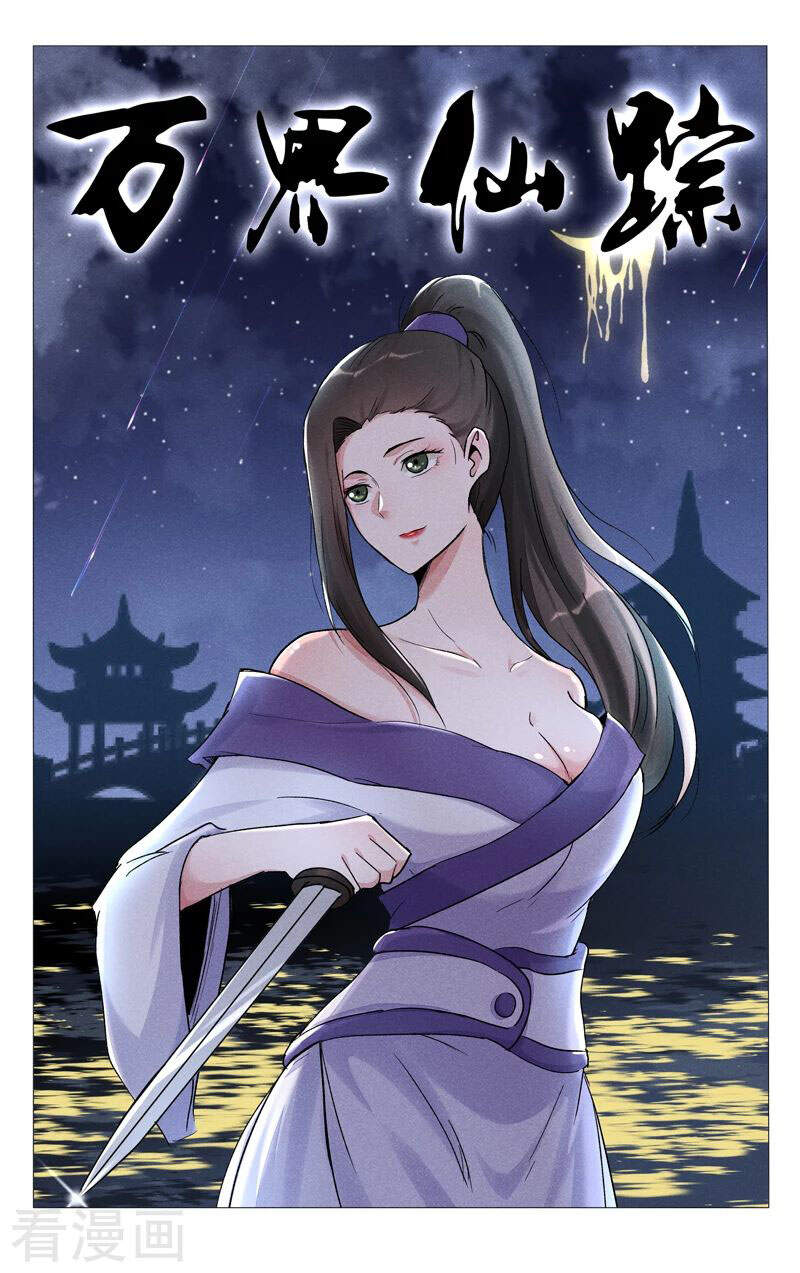 Vạn Giới Tiên Tung - Chương 392