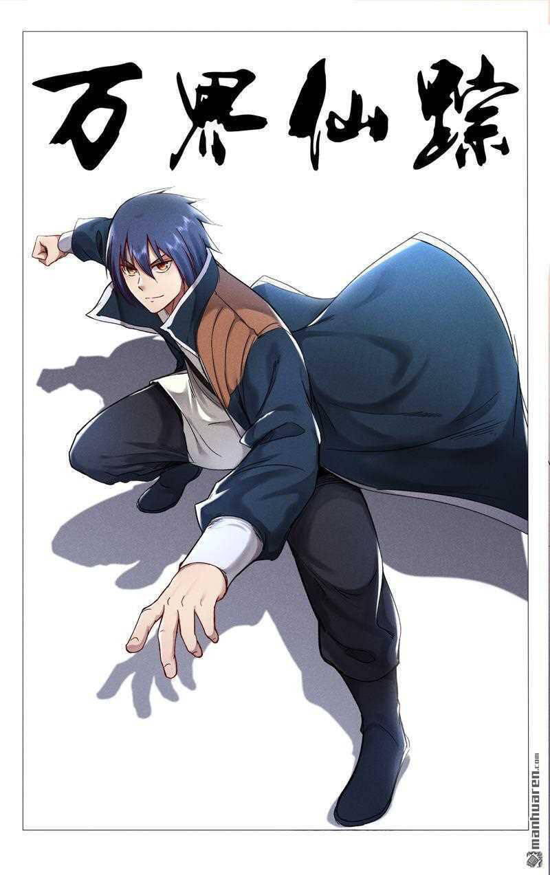 Vạn Giới Tiên Tung - Chương 426