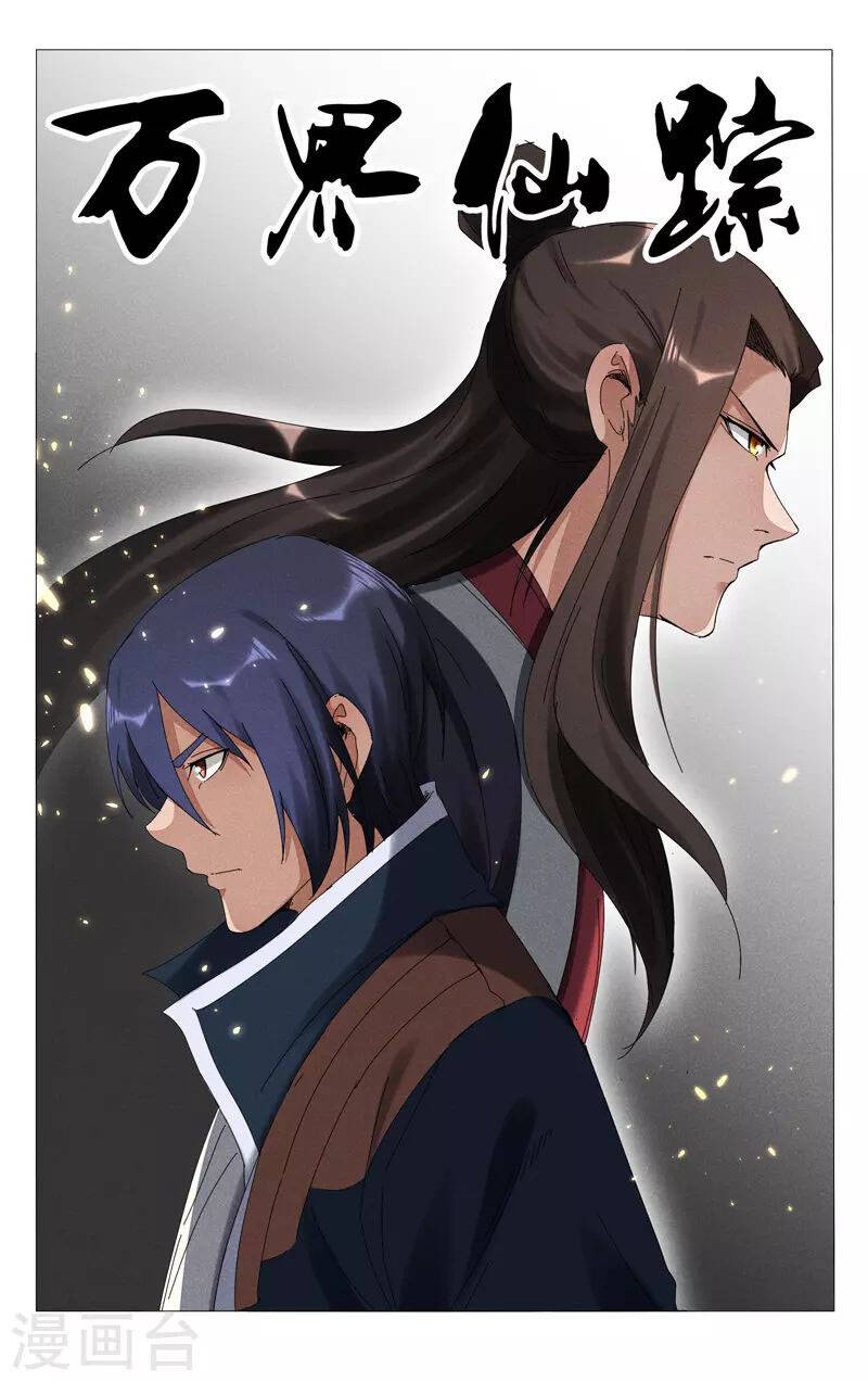 Vạn Giới Tiên Tung - Chương 459