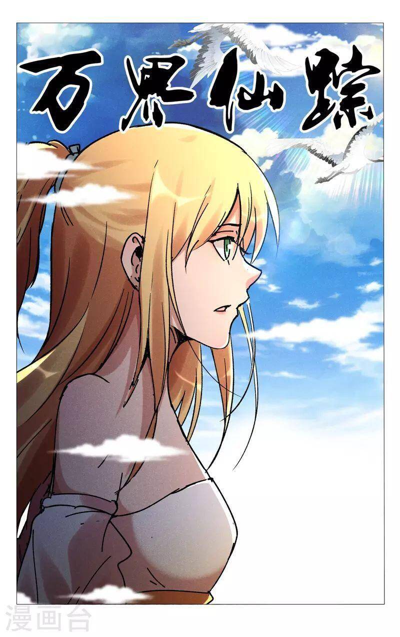 Vạn Giới Tiên Tung - Chương 469