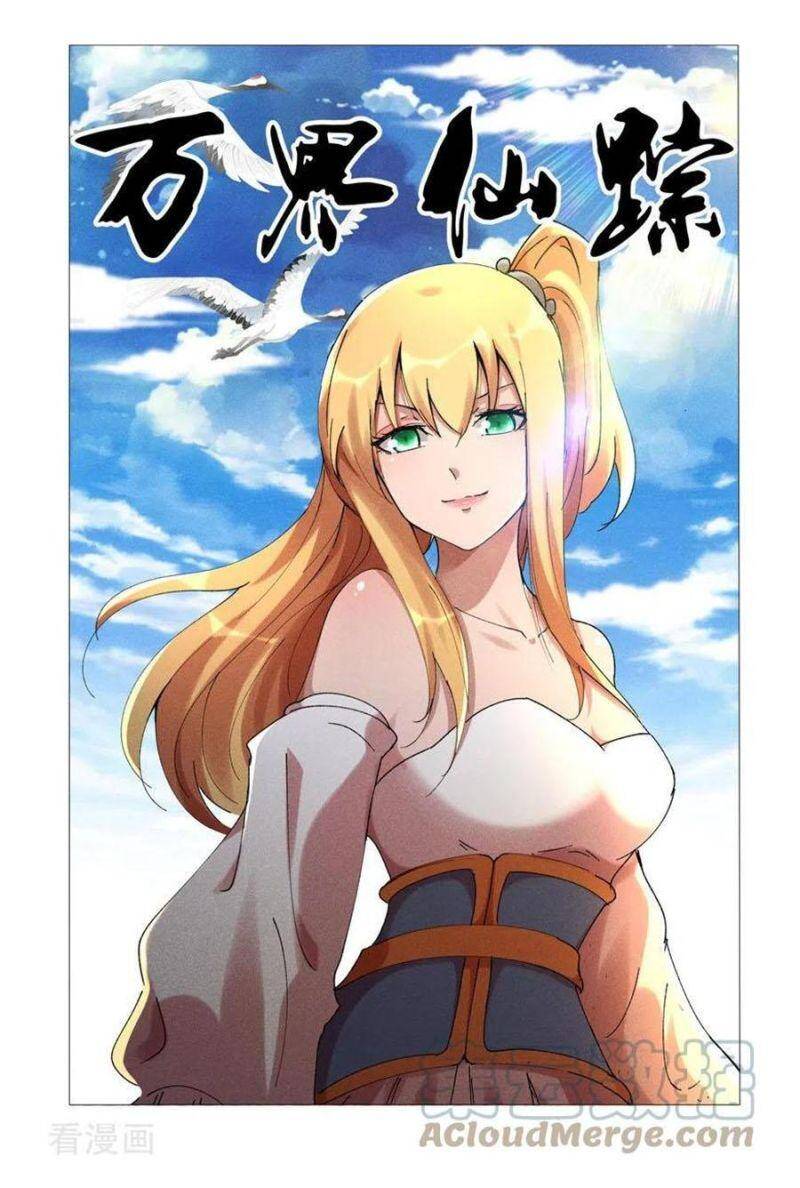 Vạn Giới Tiên Tung - Chương 471