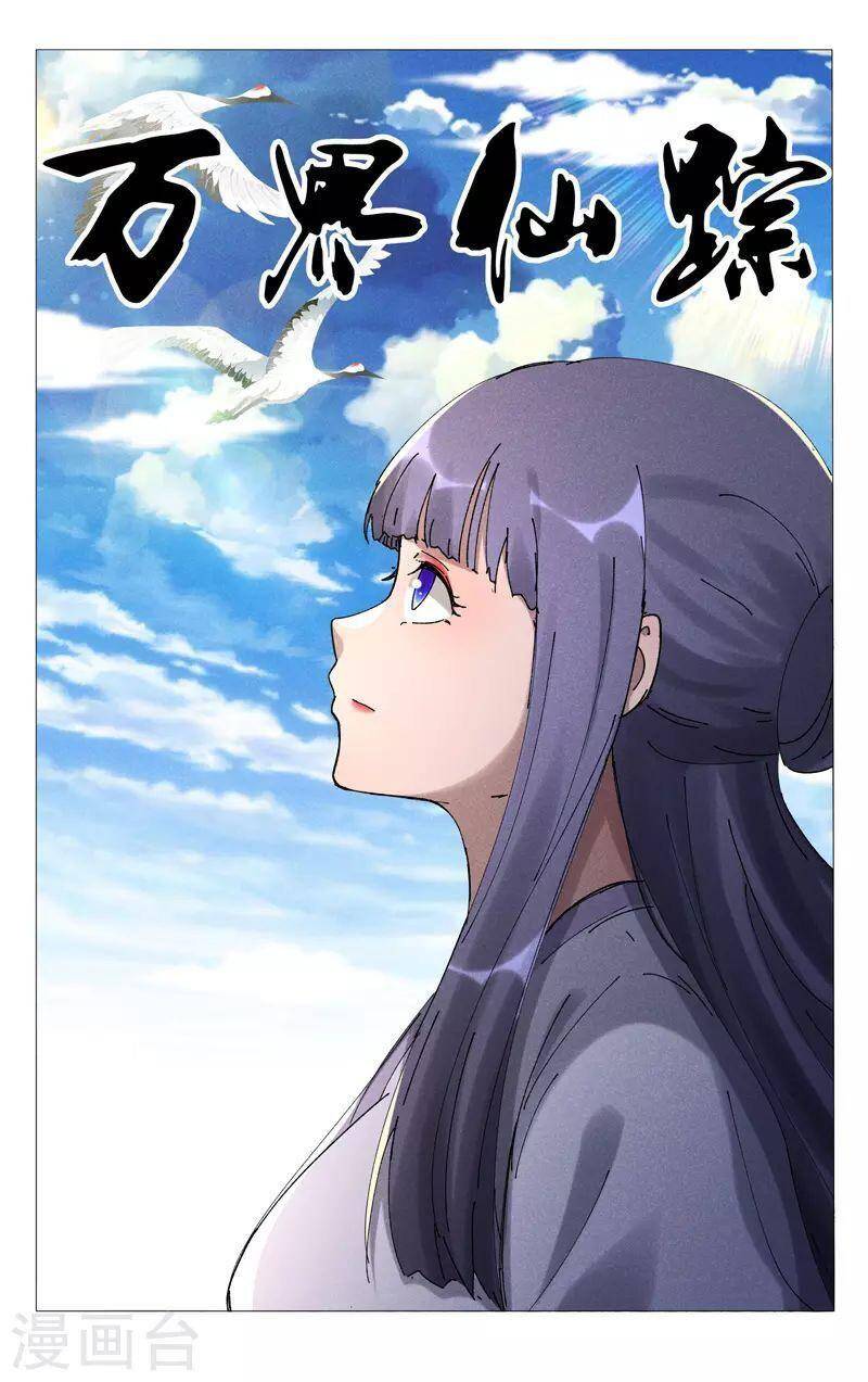 Vạn Giới Tiên Tung - Chương 472