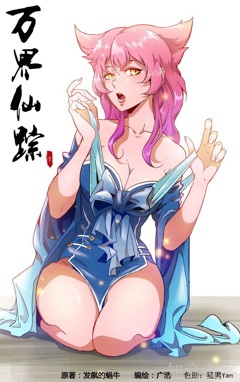 Vạn Giới Tiên Tung - Chương 353