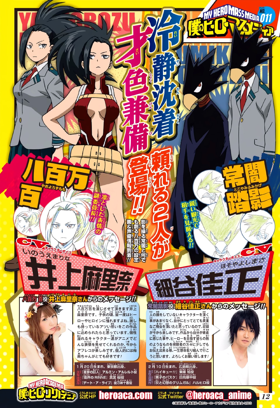 Boku No Hero Academia - Chương 76