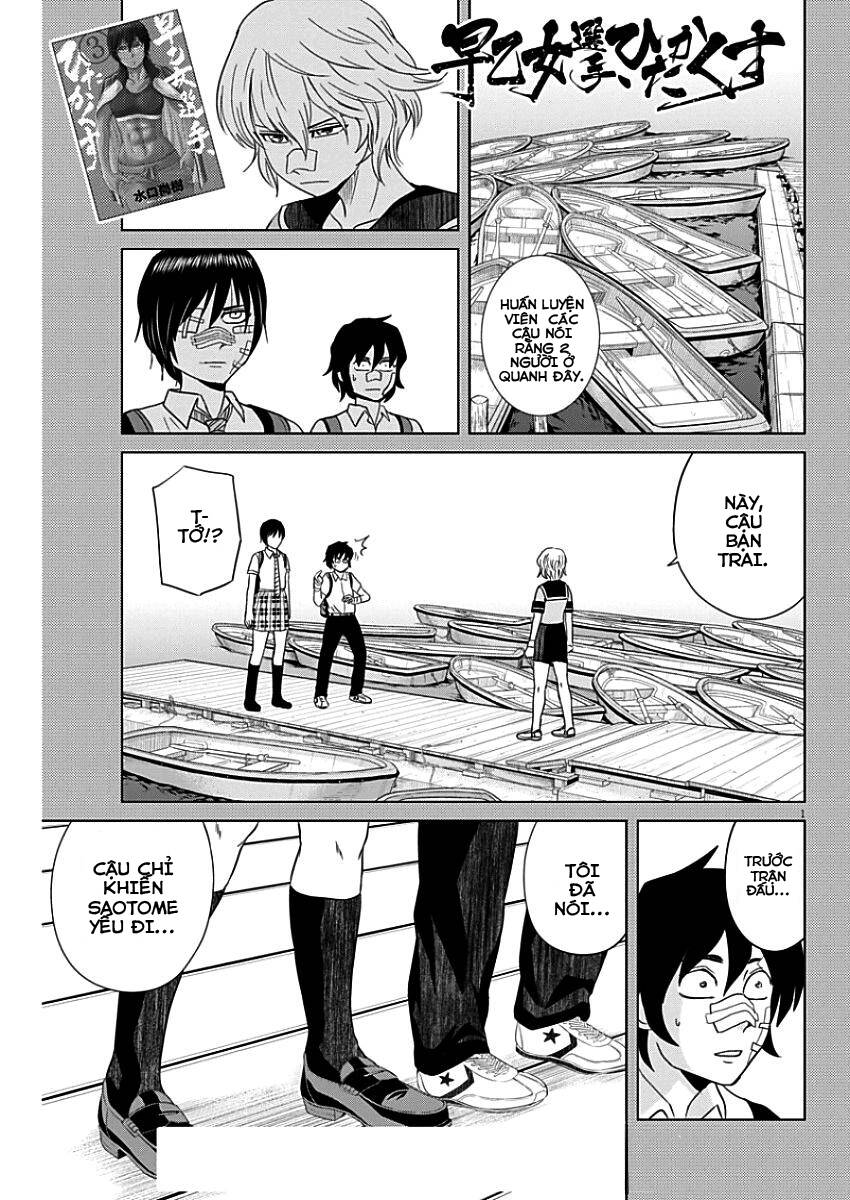 Saotome Girl, Hitakakusu - Chương 44 - Trang 1