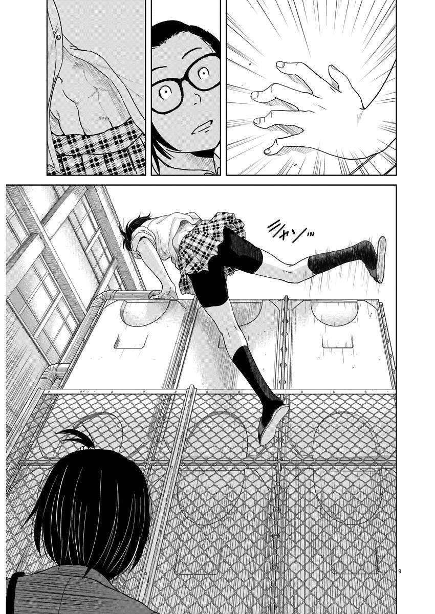 Saotome Girl, Hitakakusu - Chương 52