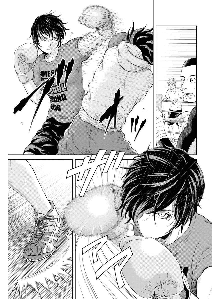 Saotome Girl, Hitakakusu - Chương 60