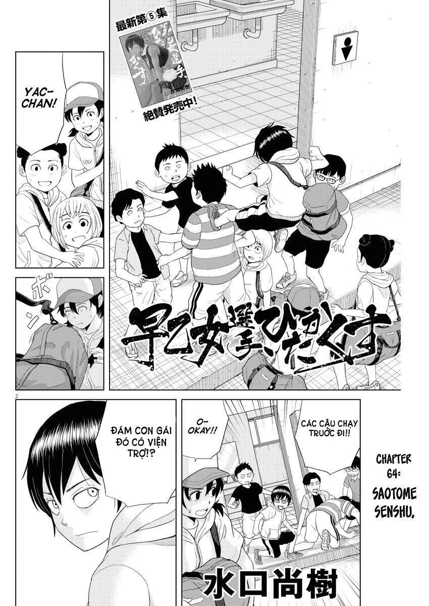 Saotome Girl, Hitakakusu - Chương 64