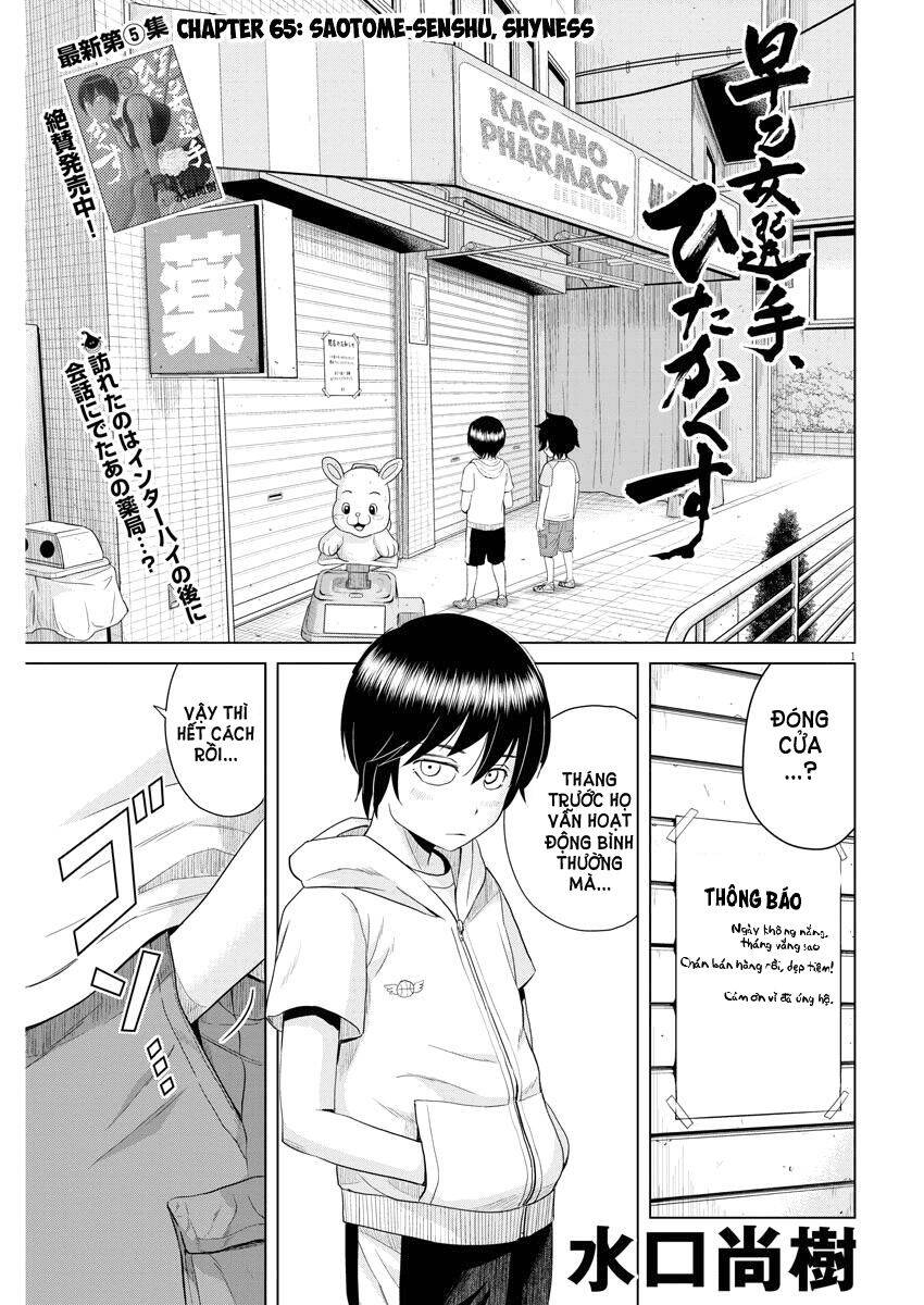 Saotome Girl, Hitakakusu - Chương 65