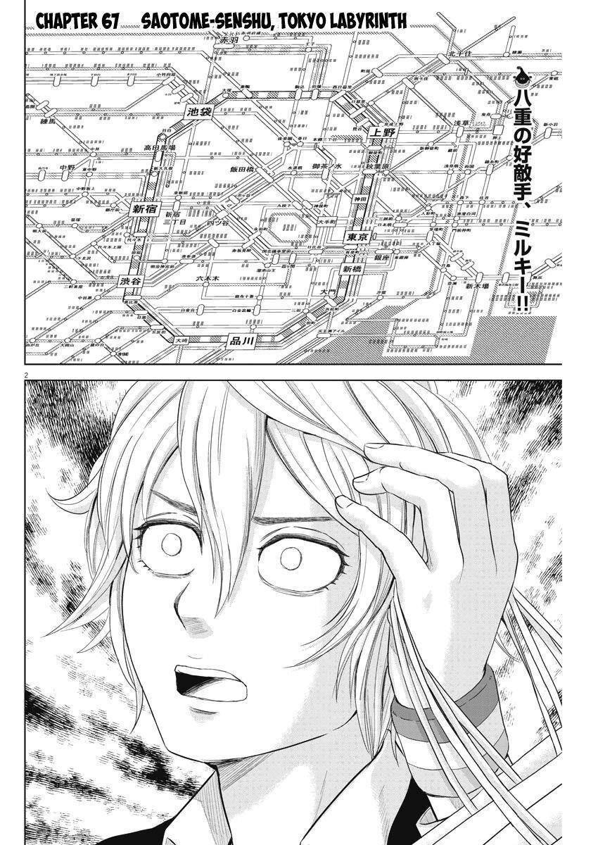 Saotome Girl, Hitakakusu - Chương 67