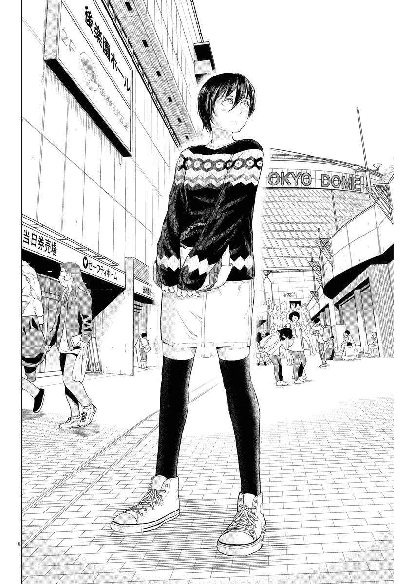 Saotome Girl, Hitakakusu - Chương 70