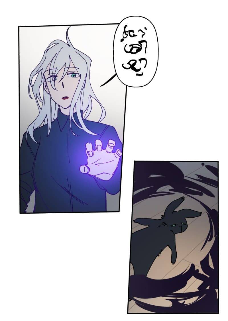 Lumine - Chương 108