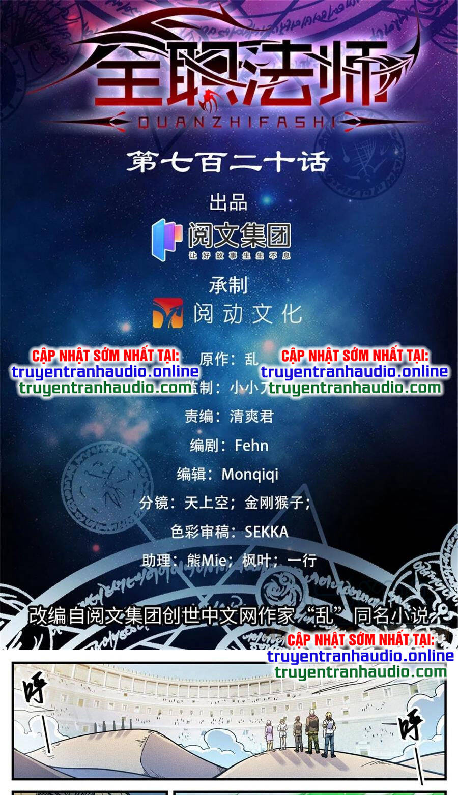 Toàn Chức Pháp Sư - Chương 720