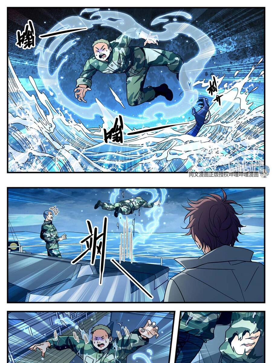 Toàn Chức Pháp Sư - Chương 879