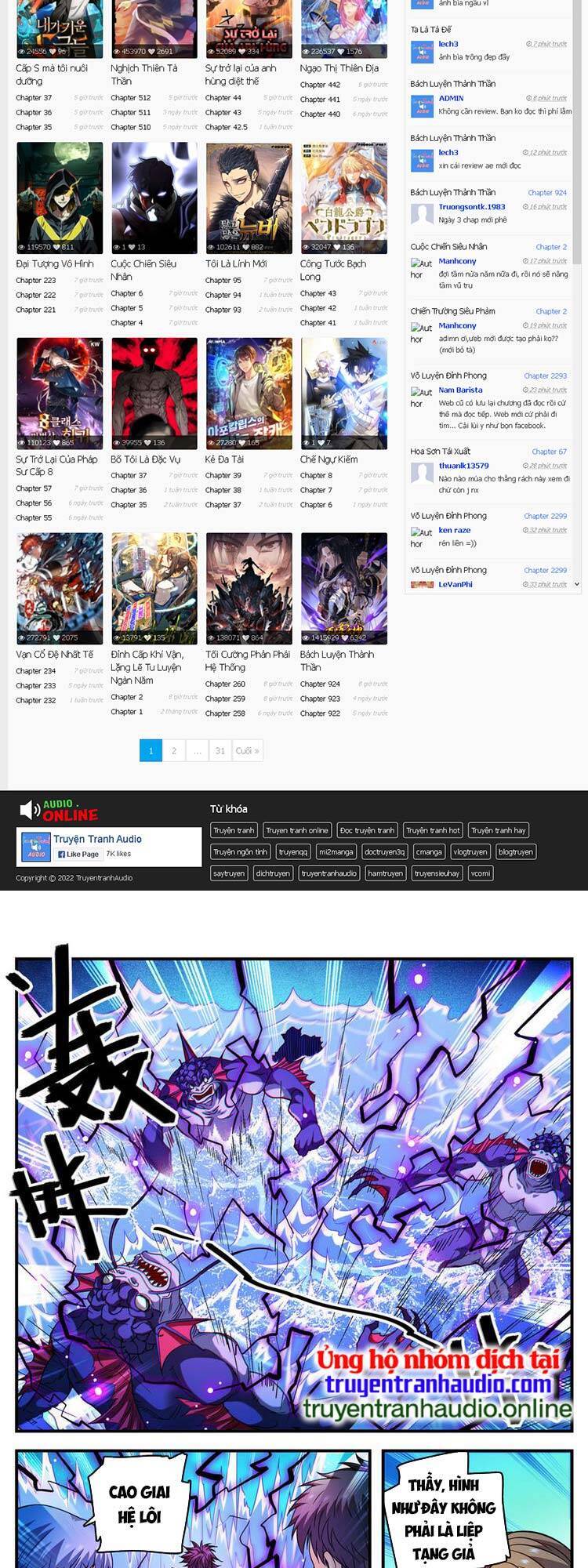 Toàn Chức Pháp Sư - Chương 880