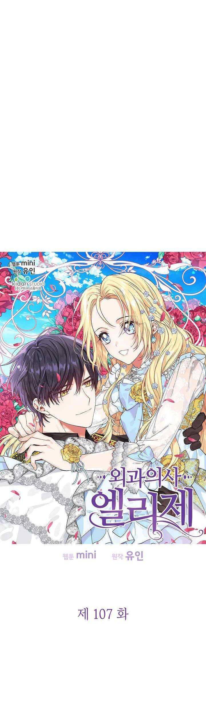 Nữ Hoàng Ngoại Khoa - Chương 107