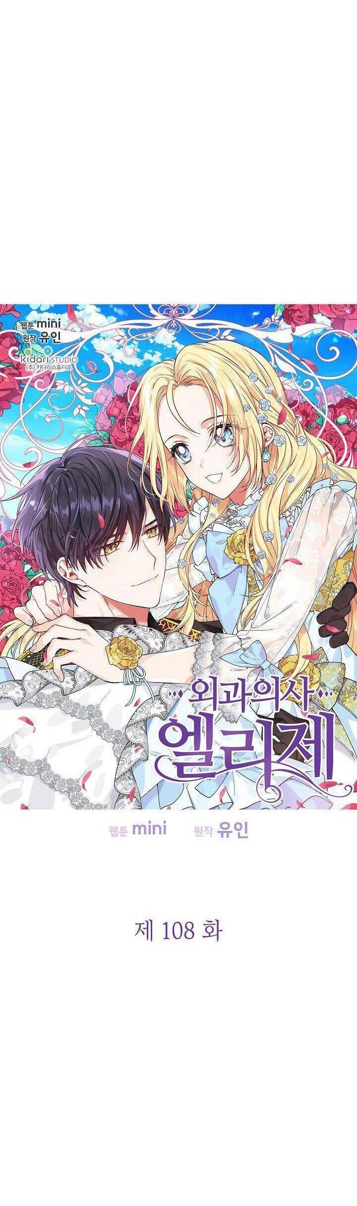 Nữ Hoàng Ngoại Khoa - Chương 108