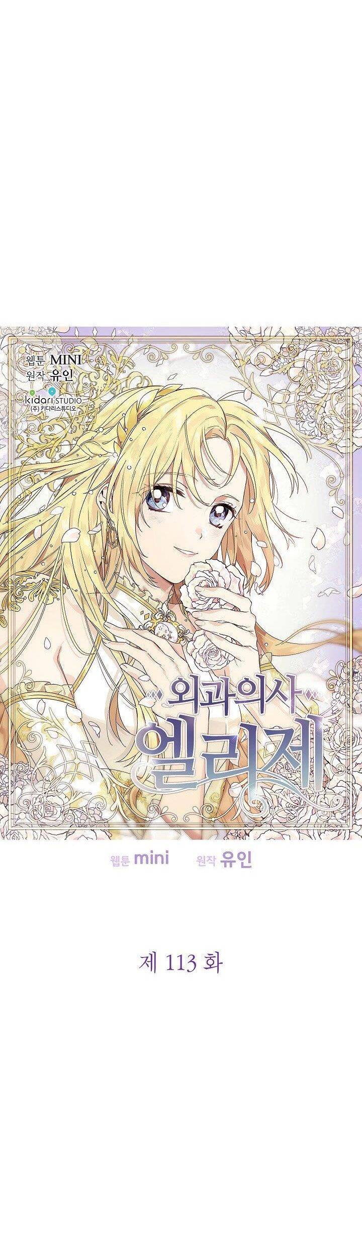 Nữ Hoàng Ngoại Khoa - Chương 113