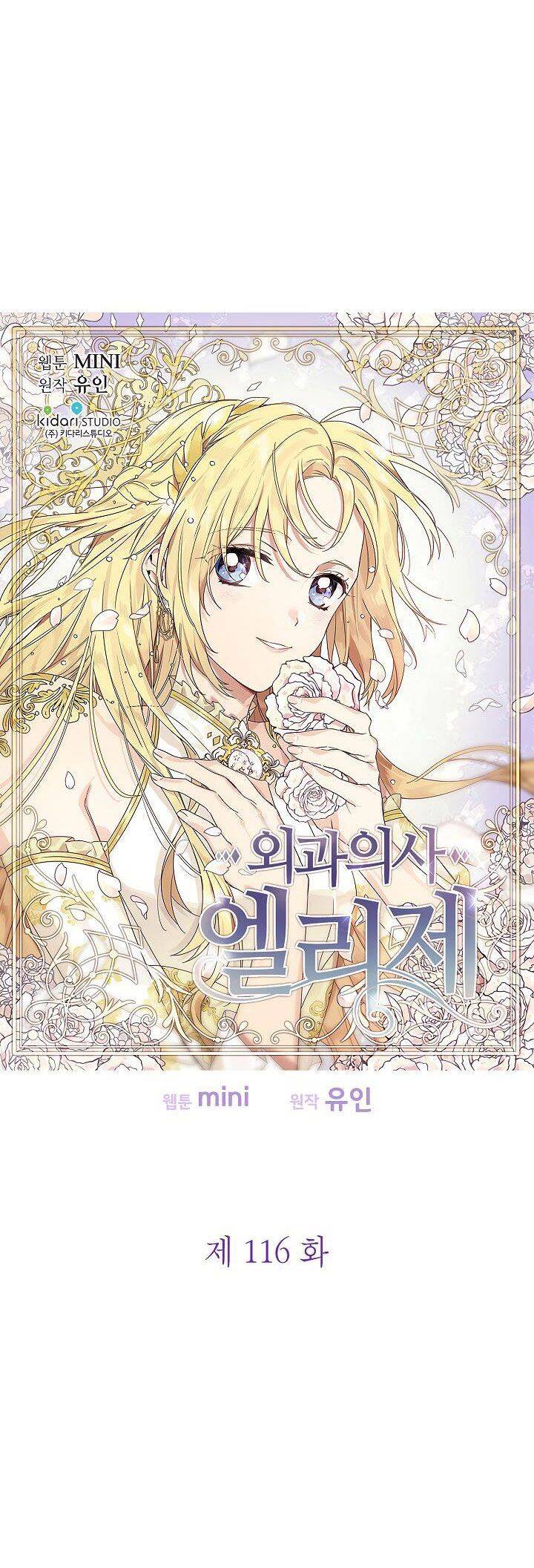 Nữ Hoàng Ngoại Khoa - Chương 116