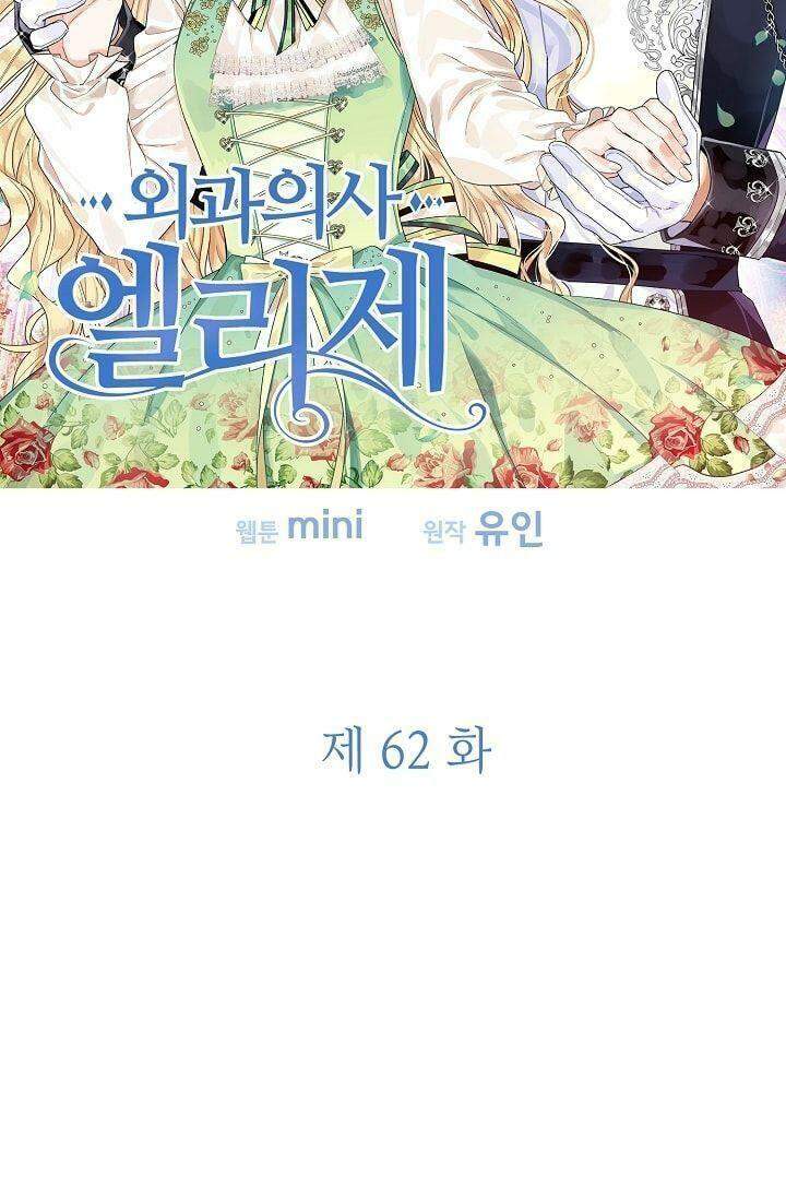 Nữ Hoàng Ngoại Khoa - Chương 62