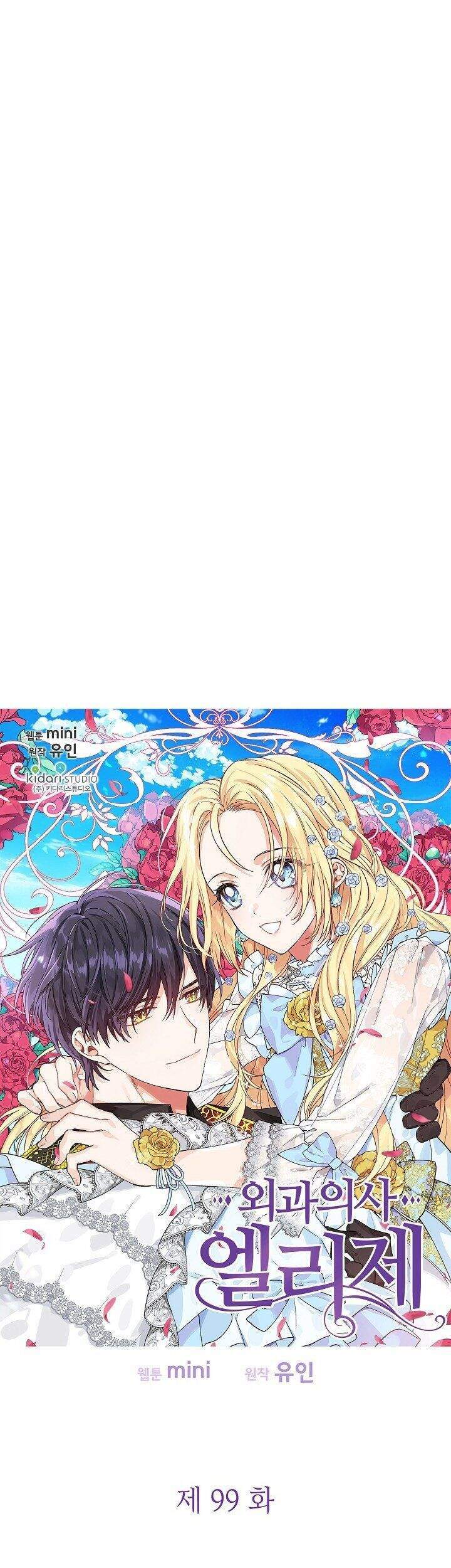 Nữ Hoàng Ngoại Khoa - Chương 99