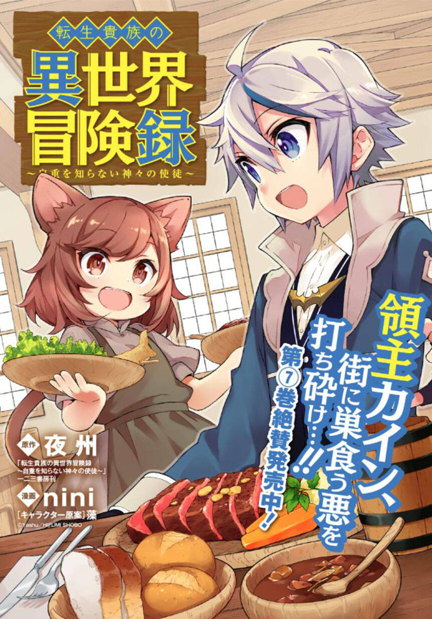 Chuyển Sinh Thành Quý Tộc Nhưng Chuyên Làm Những Điều Phi Lý - Chương 39