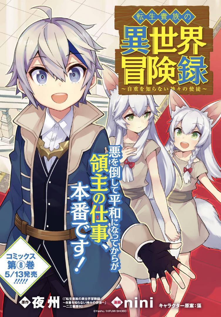 Chuyển Sinh Thành Quý Tộc Nhưng Chuyên Làm Những Điều Phi Lý - Chương 43