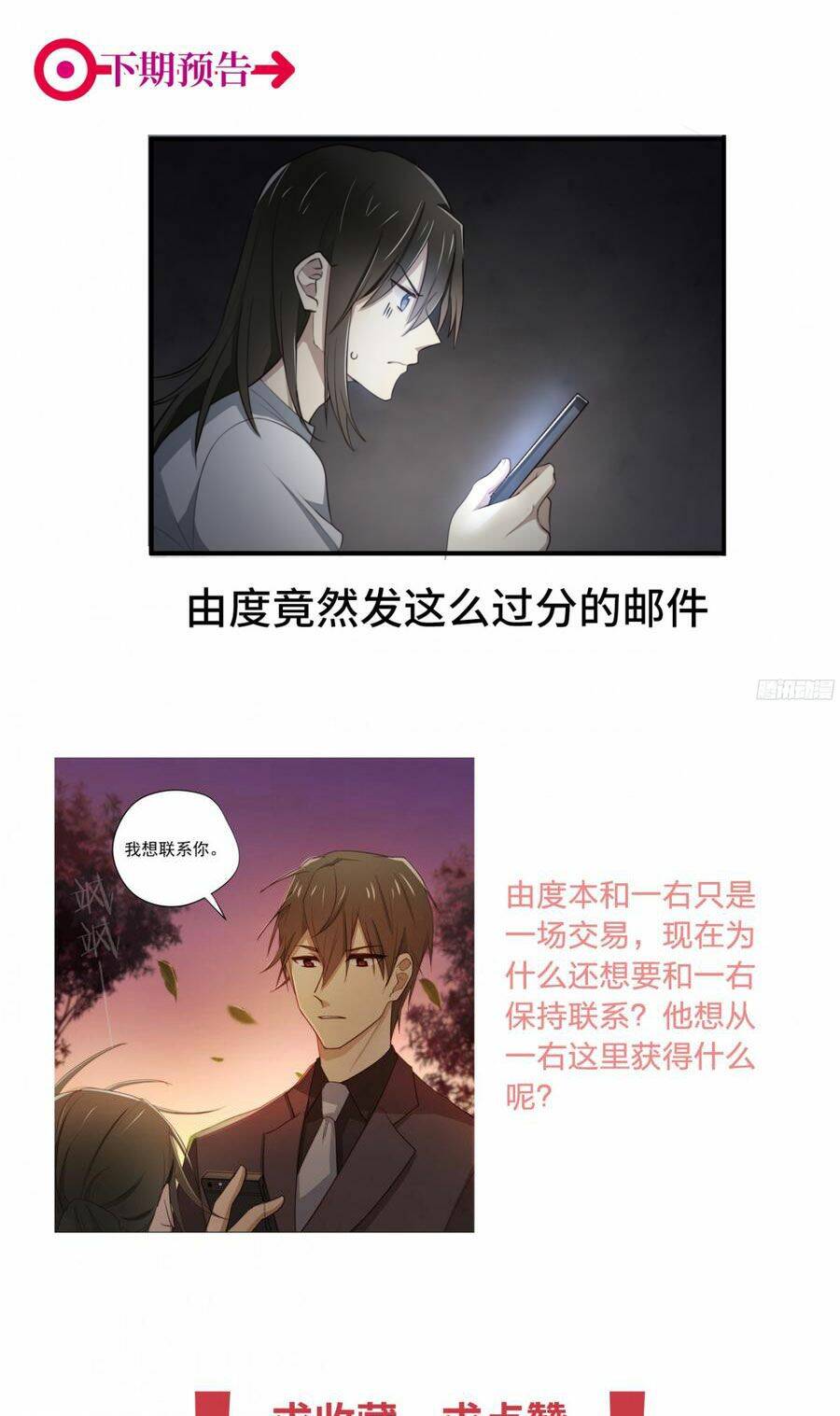 Đơn Phương Yêu Thầm Anh - Chương 27