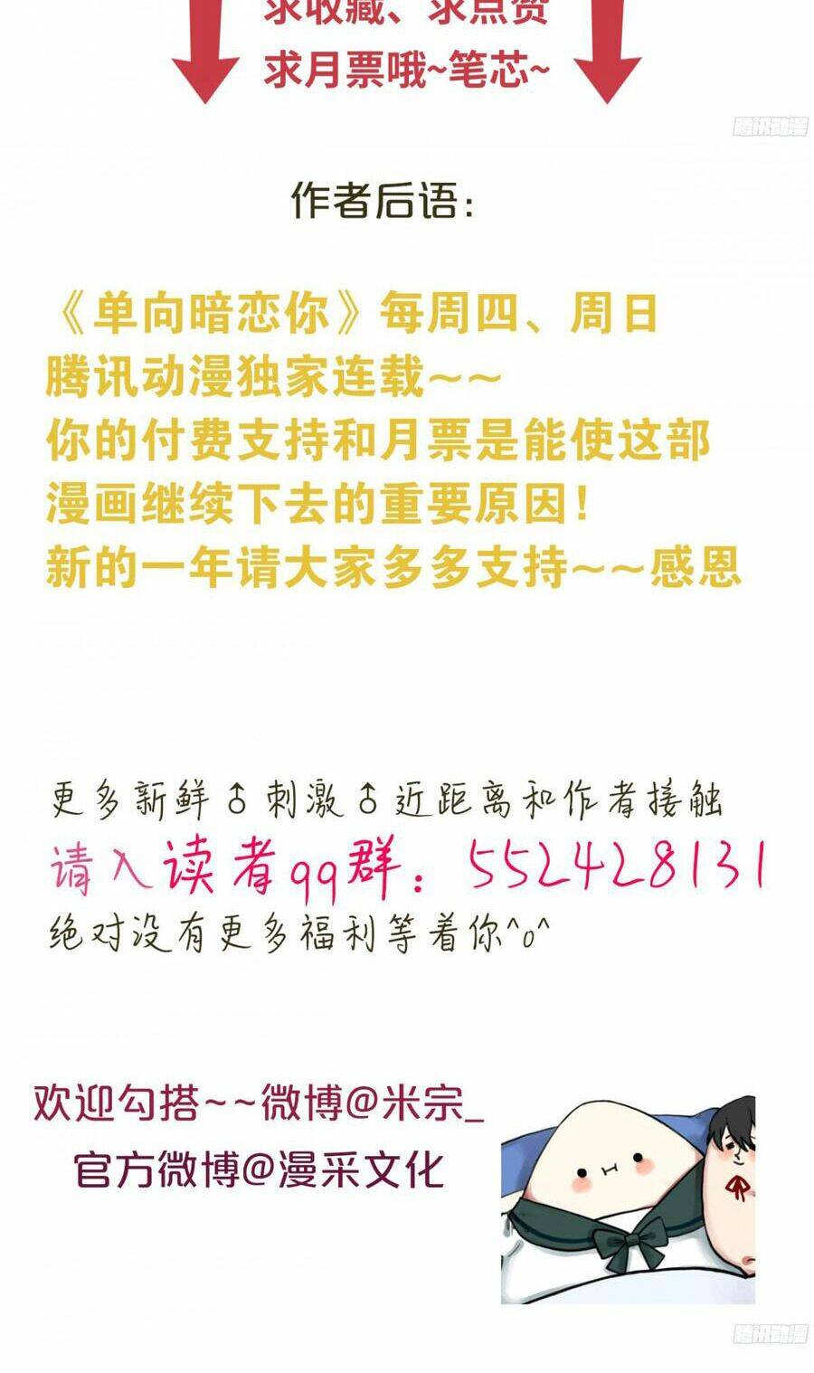 Đơn Phương Yêu Thầm Anh - Chương 27