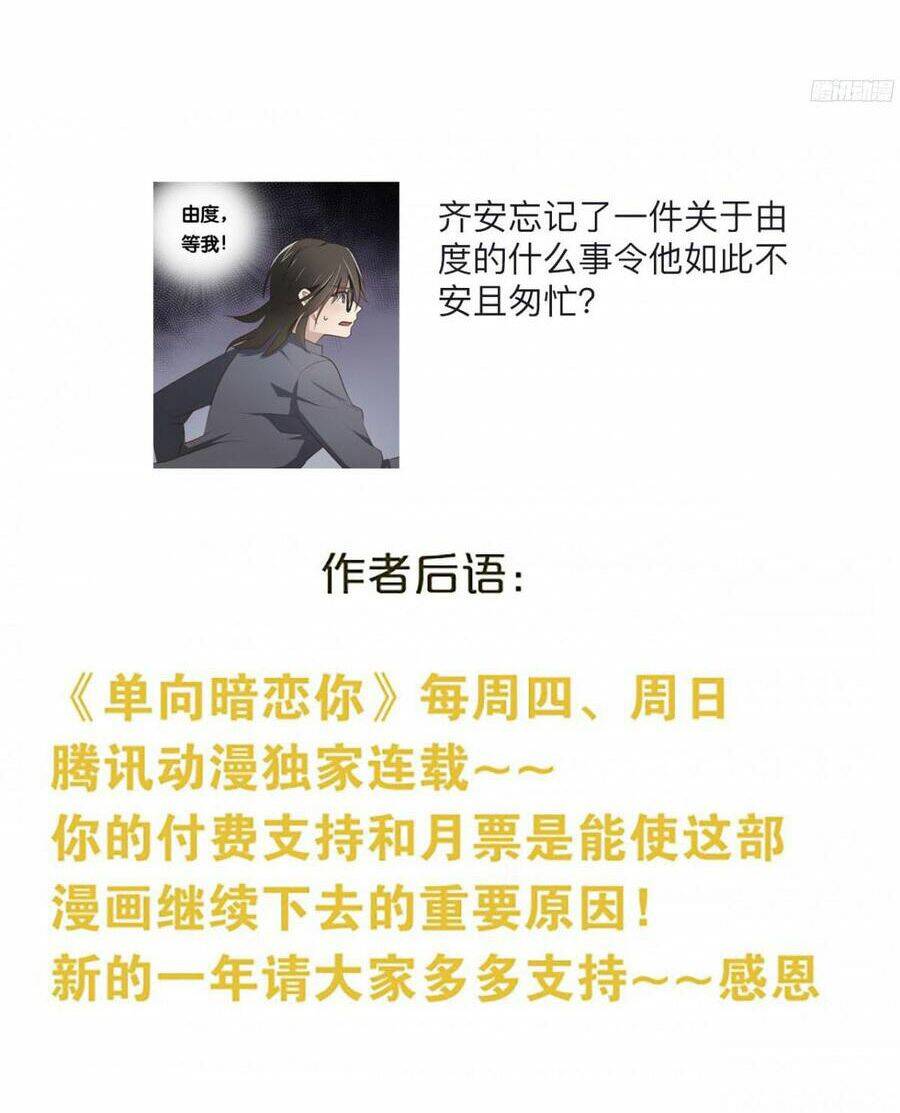 Đơn Phương Yêu Thầm Anh - Chương 28