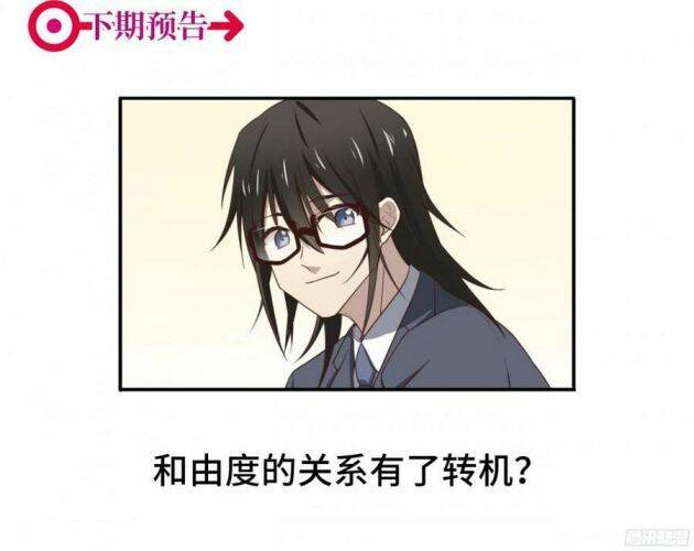 Đơn Phương Yêu Thầm Anh - Chương 31