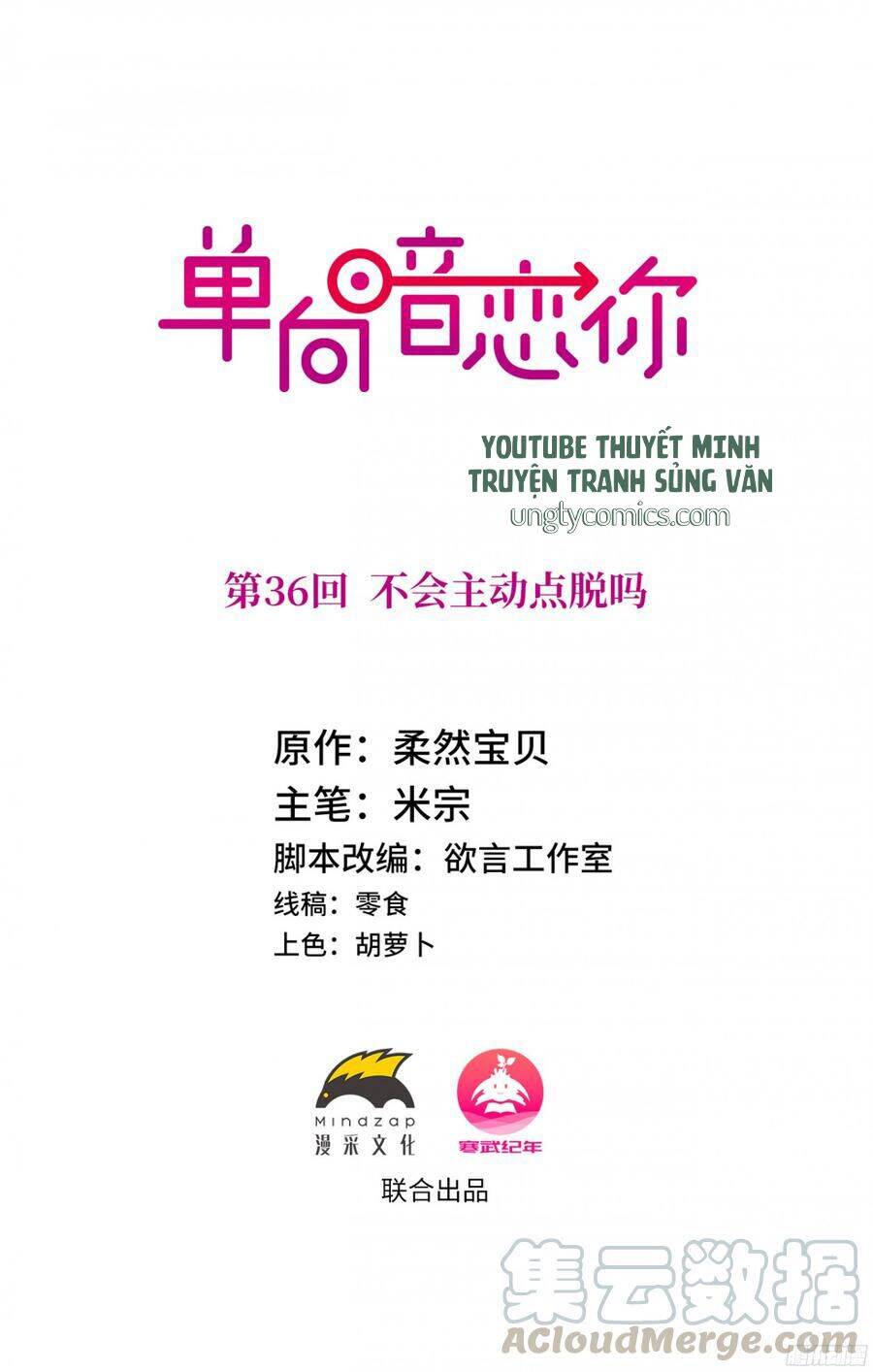 Đơn Phương Yêu Thầm Anh - Chương 36