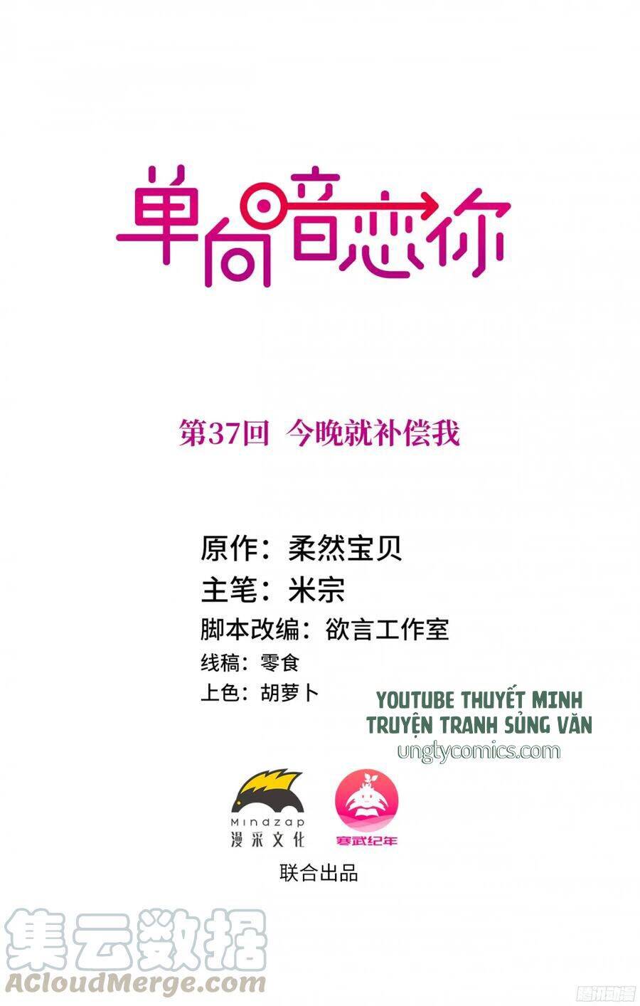 Đơn Phương Yêu Thầm Anh - Chương 37