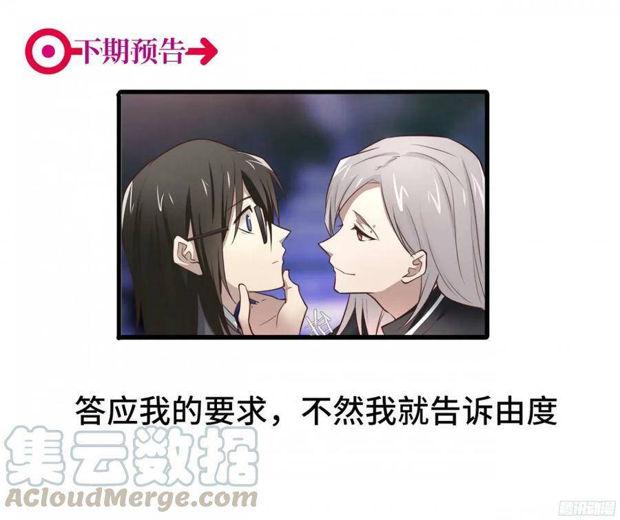 Đơn Phương Yêu Thầm Anh - Chương 37