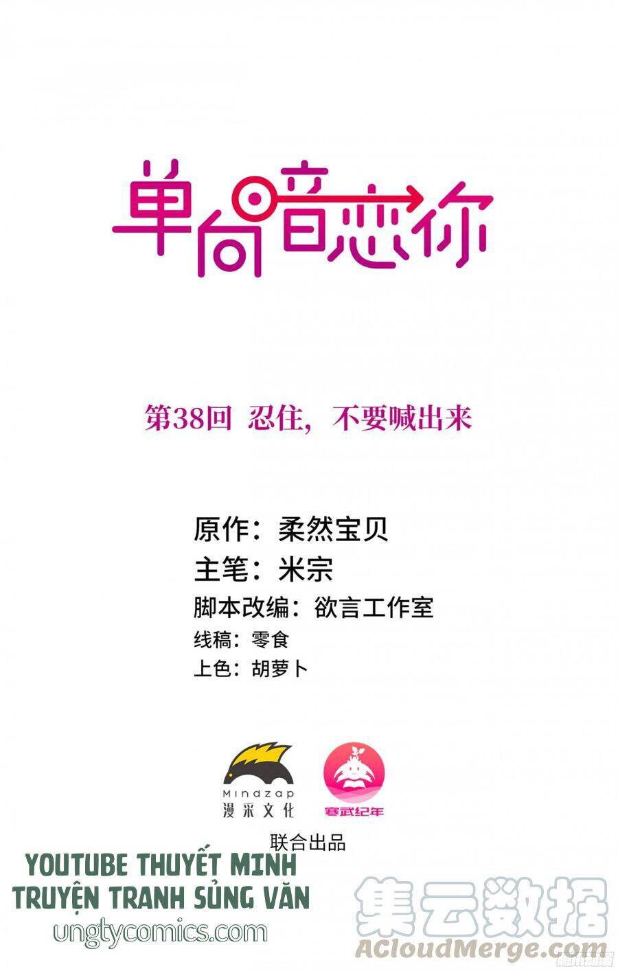 Đơn Phương Yêu Thầm Anh - Chương 38