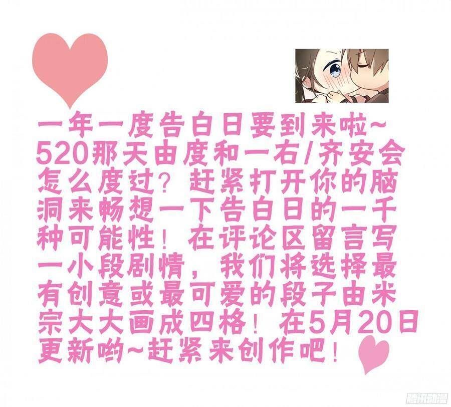 Đơn Phương Yêu Thầm Anh - Chương 38