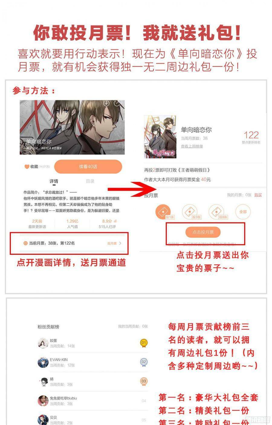 Đơn Phương Yêu Thầm Anh - Chương 38