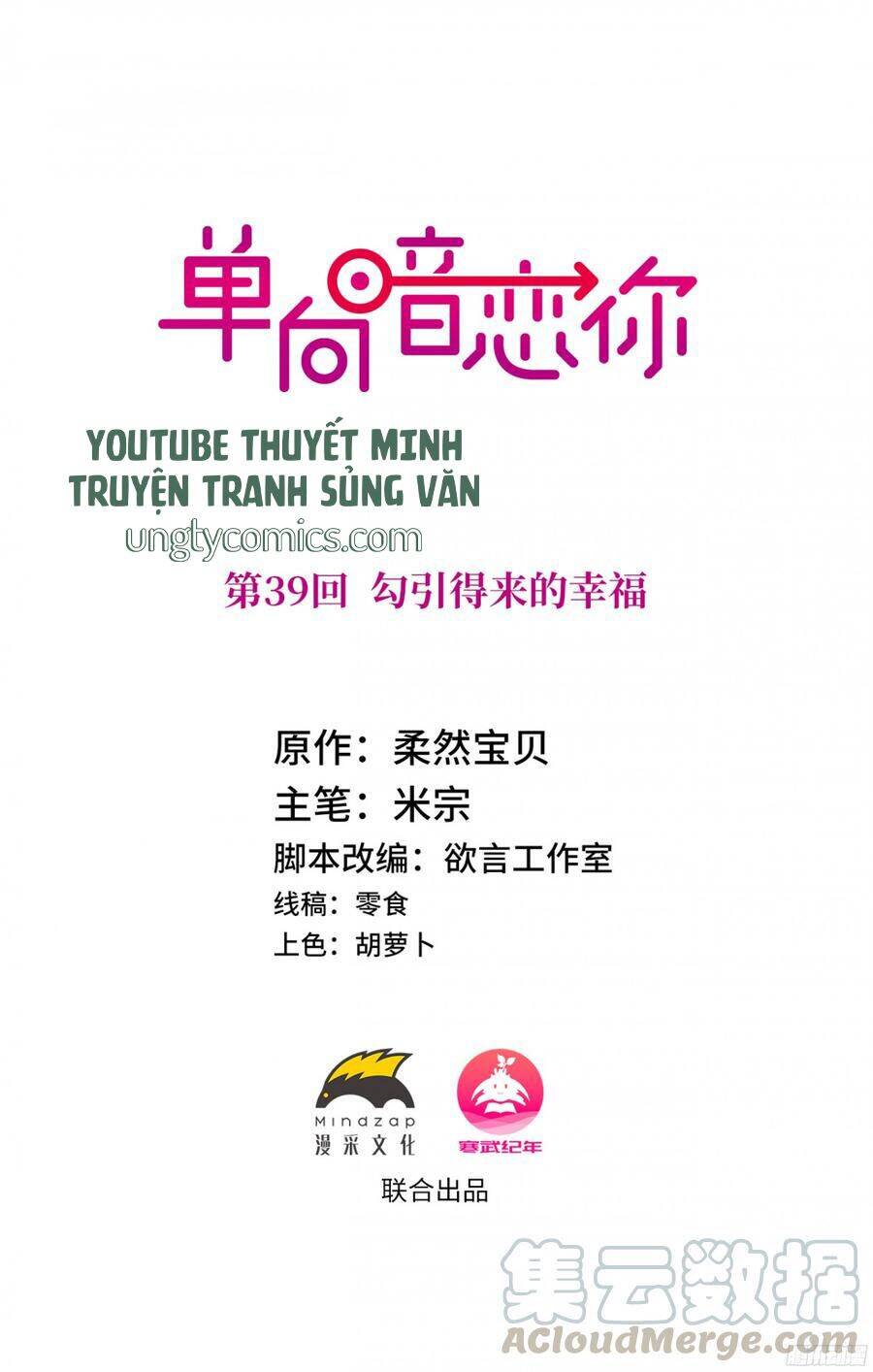 Đơn Phương Yêu Thầm Anh - Chương 39