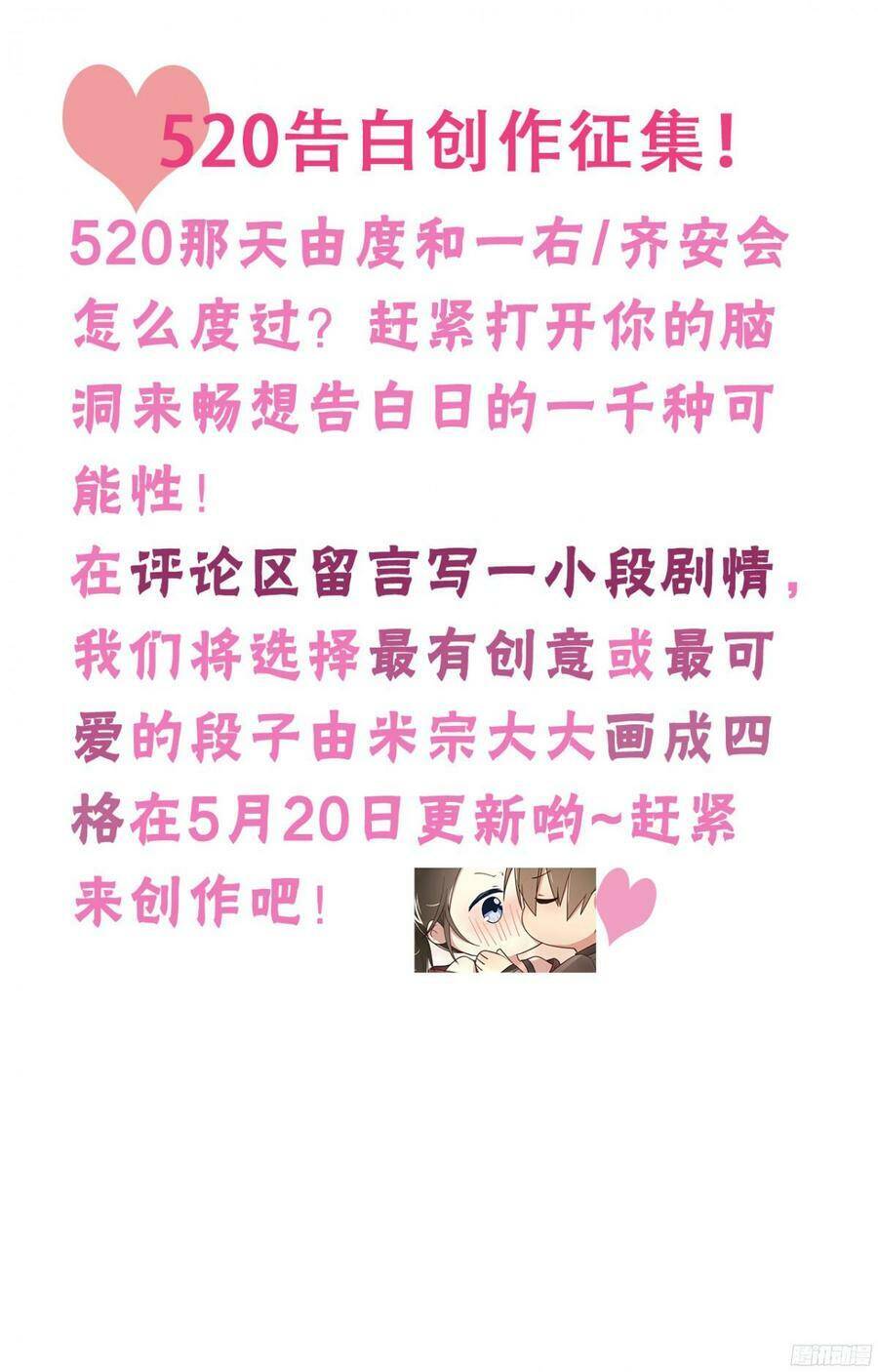 Đơn Phương Yêu Thầm Anh - Chương 39