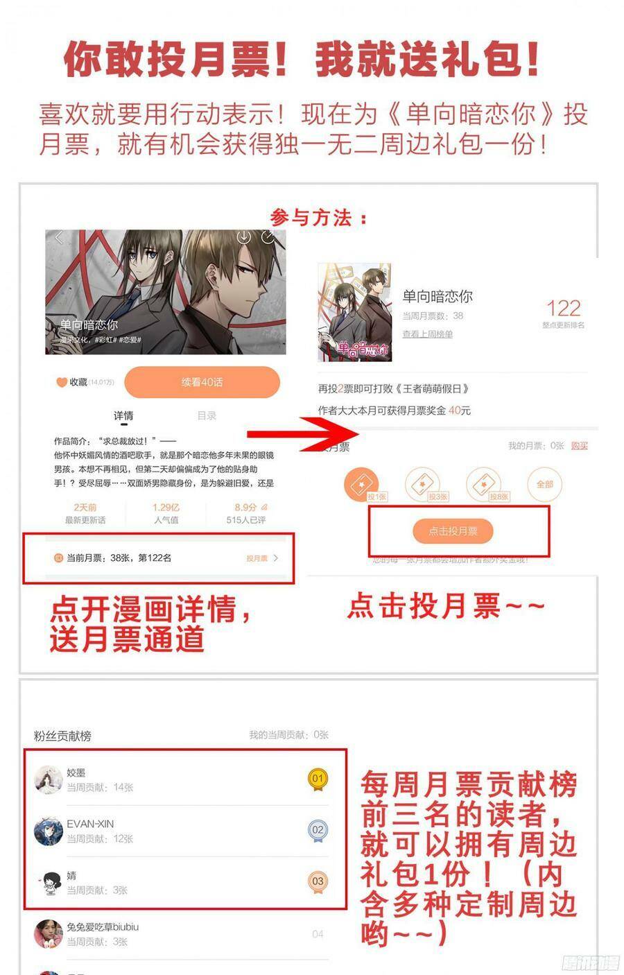 Đơn Phương Yêu Thầm Anh - Chương 39