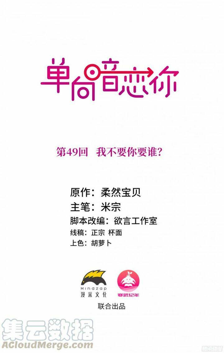 Đơn Phương Yêu Thầm Anh - Chương 49