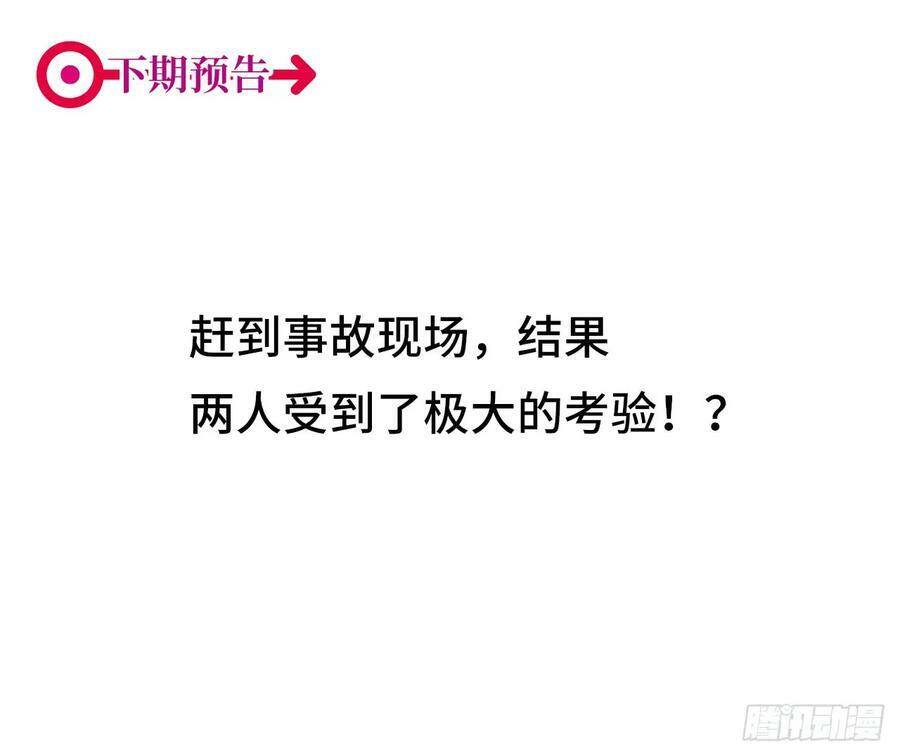 Đơn Phương Yêu Thầm Anh - Chương 51