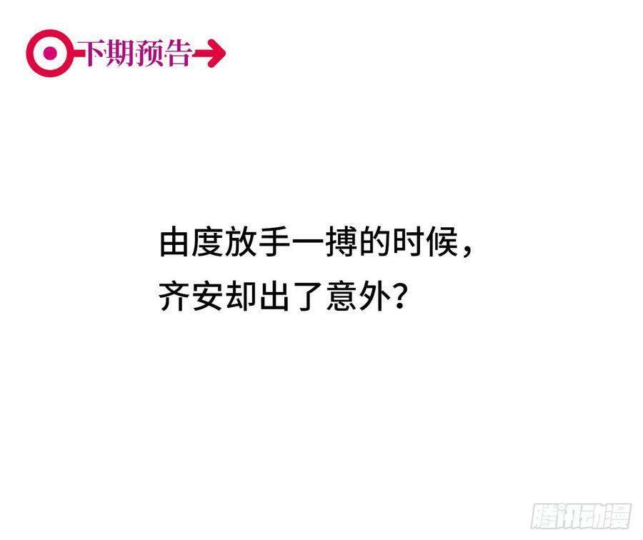 Đơn Phương Yêu Thầm Anh - Chương 52