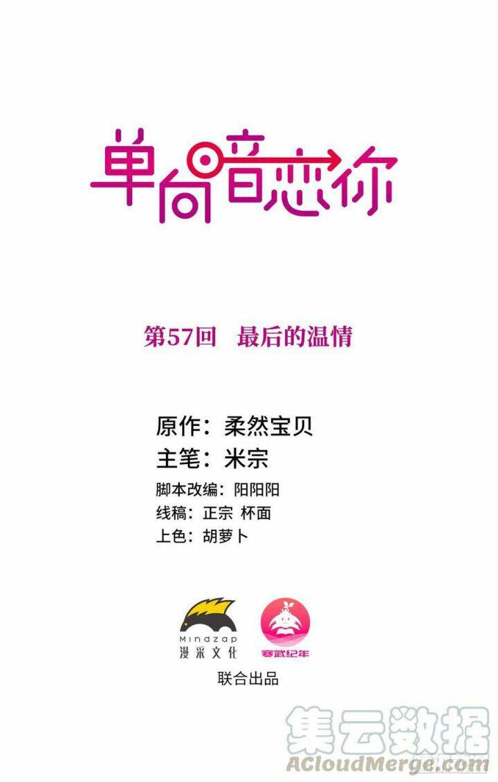 Đơn Phương Yêu Thầm Anh - Chương 57