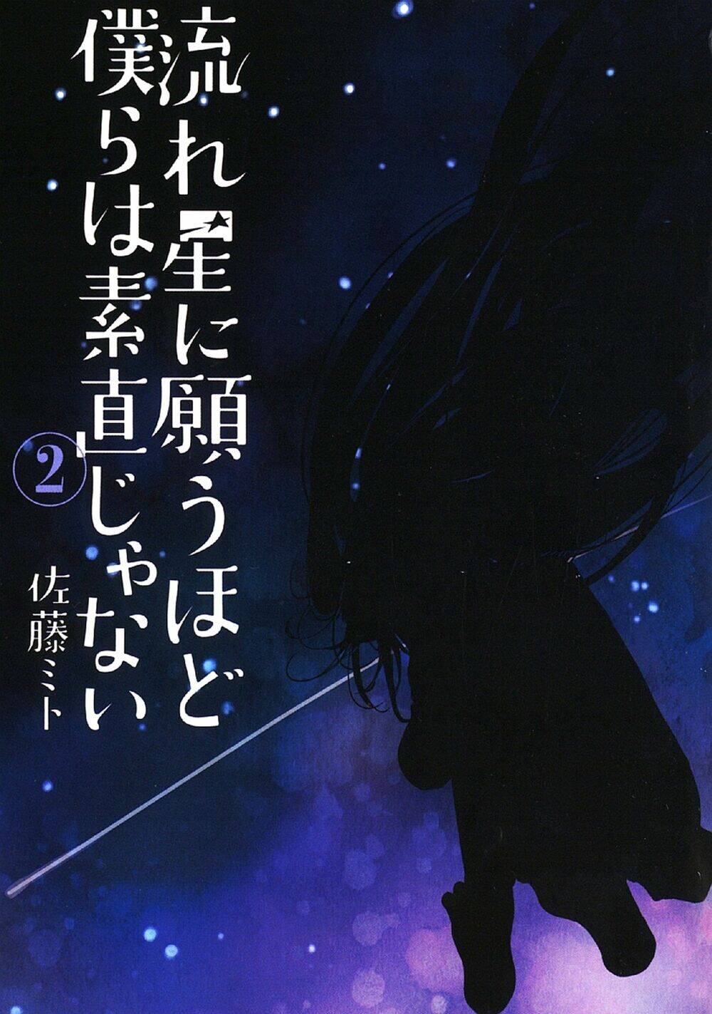 Nagareboshi Ni Negau Hodo Bokura Wa Sunao Ja Nai - Chương 5